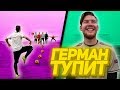 САМЫЕ ТУПЫЕ ШТРАФНЫЕ ЮТЮБА // Герман, Нежный Редактор, Гуркин, Федос, Сибскана, Ромарой