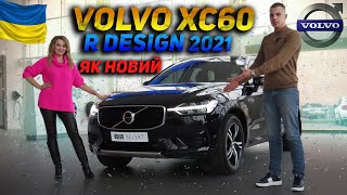 Volvo XC60 R Design 2021 - Универсальный кроссовер!