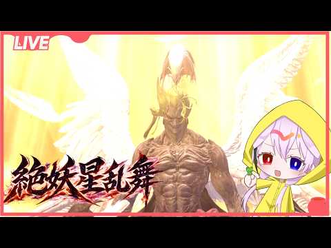 【FF14】絶妖星乱舞 踊り子視点 Dancing Mad(Ultimate) DNC POV part6【姫唯るな】