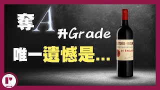 【飛卓】酒價快要漲了你還不認識它嗎Chateau Figeac  | 榮登A級寶座 | 最漫長的奮鬥史 | 左岸的右岸葡萄酒 | 波爾多重量級人物介紹 | 酒莊歷史故事粵語中字【酒瓶故事】