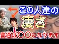 【成田悠輔】この業界で生き延びるなら〇〇な覚悟が必要　#成田悠輔#切り抜き#てぃ先生　【成田悠輔切り抜き】なりすきの部屋