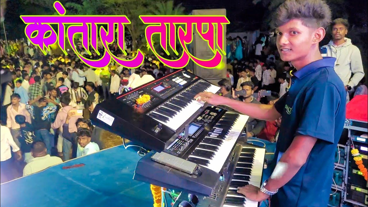 आंबोली गावदेव 3 नोव्हेंबर 🤪 Aadivasi  New कांतारा तारपा 🌟 Suraj Star Musical 😘 ATUL BHAI STAR 