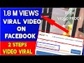 How to Viral Video On Facebook / Grow Facebook Fan Page /Hindi-Urdu/2020