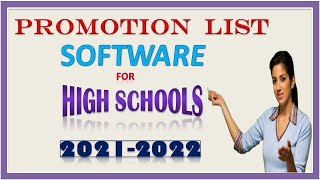 Promotion List Software for High Schools 2022