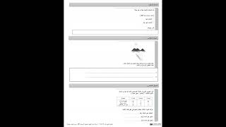 أولمبياد الاختبار الدولي - للصف الرابع TIMSS