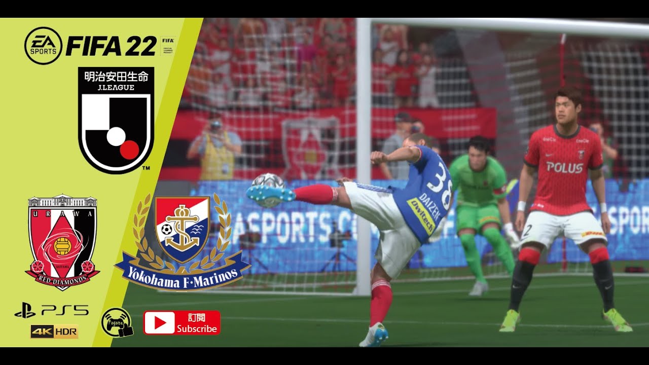 Fifa 22 J League Urawa Reds Vs Yokohama F M Ps5 4k J聯盟 浦和紅鑽 Vs 橫濱水手 Youtube