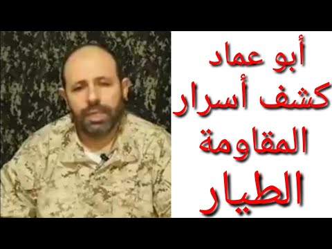 أبو عماد الطيار صهيب الرومي أو باسم صالحية أبو محمد أحد أكبر قيادات القسام خطير الفيديو الكامل