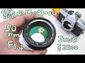 【オールドレンズとフィルムカメラ】MINOLTA MC ROKKOR PG 50mm F1 4 と SR-1s で撮影しました!ハードオフのジャンクです。【Vintage Lens】