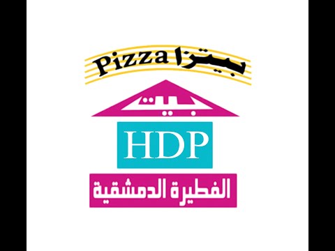 مطاعم بيت الفطيرة الدمشقية