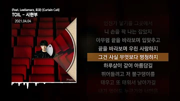 TOIL 시한부 Feat Leellamarz 로꼬 Curtain Call ㅣLyrics 가사