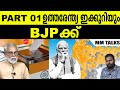 Who will win uttar bharat  media malayalam  dr s sivaprasad  dhanush devan bs