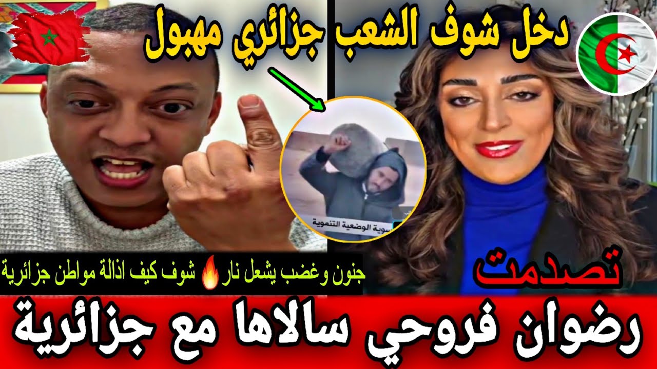 رضوان فروحي مرمد جزائرية بالوثائق وادلائل ها علاش بعض مواطن الجزائري ...