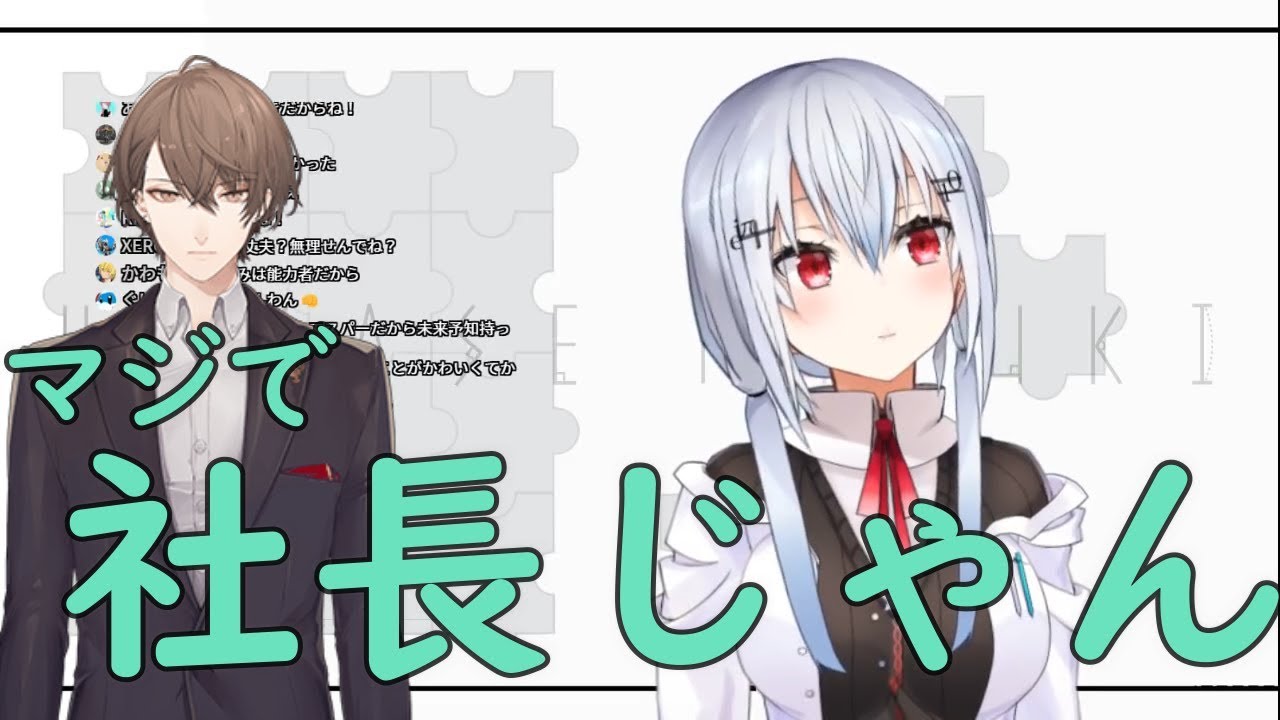 オフでも社長っぷりを見せていた加賀美ハヤト