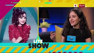 lite show - جميلة عوض: أتصدمت لما عرفت اني طلعت مع شريهان في الفوازير وأنا صغيرة