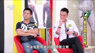 國光幫幫忙 20150625 狠! 不是人人都能演的! 2