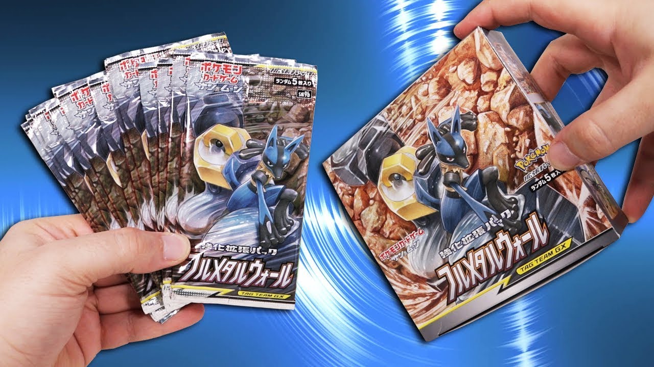 Pokemon Card Sun and Moon Full Metal Wall Booster 3 Boxes Set SM9b Japanese