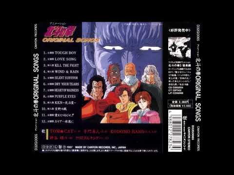 01 Tough Boy - Hokuto no Ken Original Songs - YouTube