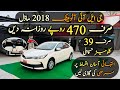 Ep# 1145. Very Easy Installments of Toyota Corolla GLI Auto 2018 Model | Urgent Sale | Auto Handles