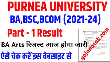 Purnea University BA Part 1 Result Download 2021-24 BA Part 1 Arts Result Kab Aaega PurneaUniversity
