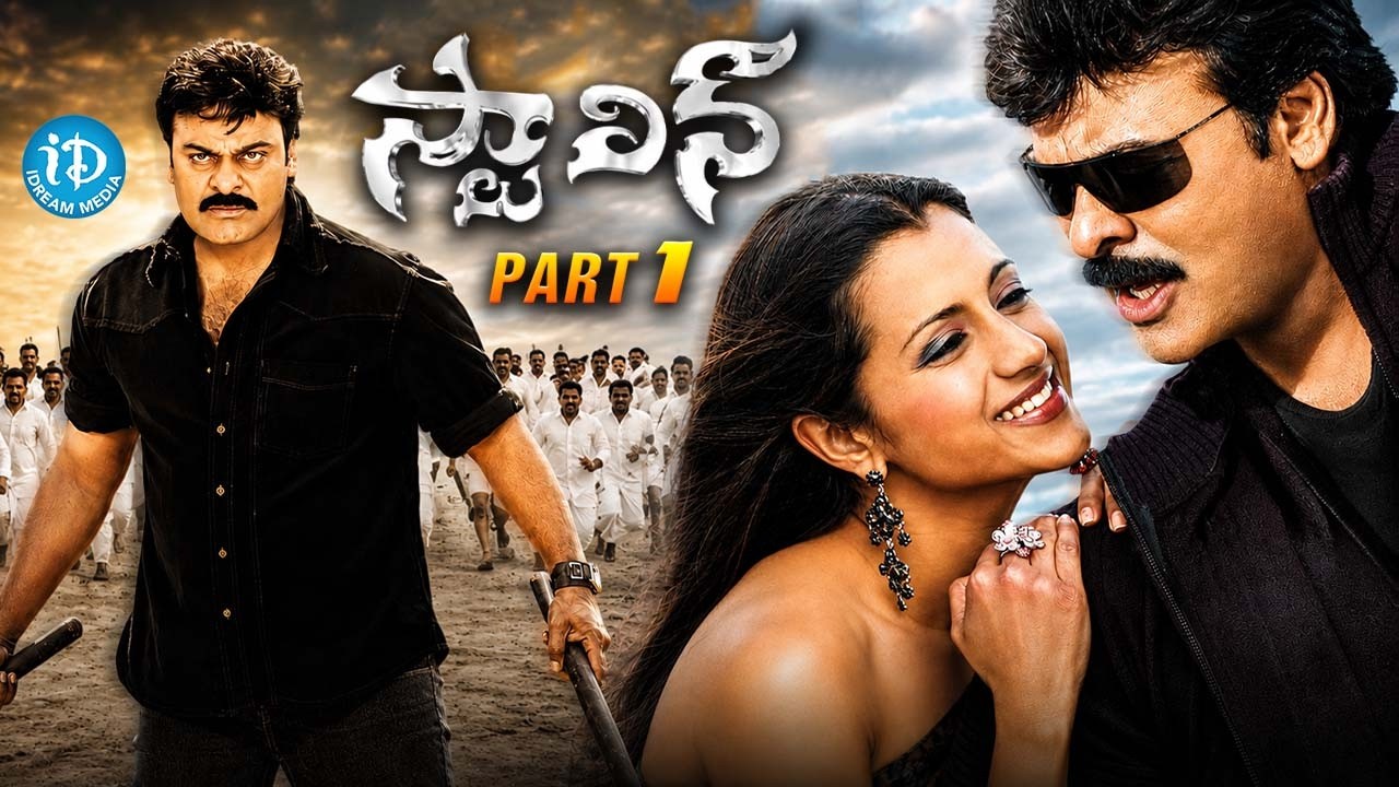Megastar🤩Chiranjeevi 🔥Blockbuster💥 Action🤯 Movie 🎬| Trisha, Prakash Raj | Part 1 | iDream Global