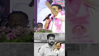 ktr coments on revanth | News Line Telugu