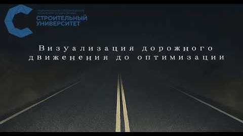 Оптимизация перекрестка в Anylogic2