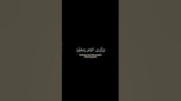 سورة النصر- أحمد العجمي-كرومات قرانية شاشة شاشة #quran #احمد_العجمي