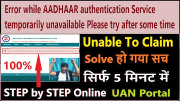 Error while AADHAAR authentication Service temporarily unavailable | PF Online Claim Server Error
