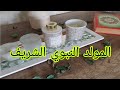 تهنئة بمناسبة المولد النبوي الشريف 2022 1444 اجمل تهنئة للاهل و الاحباب تهنئة بمناسبة المولد النبوي الشريف 2022 1444 اجمل تهنئة للاهل و الاحباب