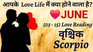 Scorpio (वृश्चिक) APKE❤️‍🔥LOVE LIFE ME JUNE (03 - 15) ME KYA HONE WALA HE? 2024 #vrishchik #june