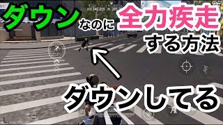 【ダウンしても走る方法www】荒野行動実況（knivesout）