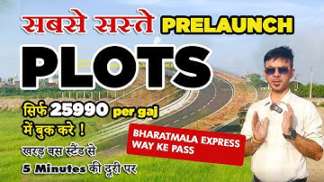 🔥30acres affordable plots in just Rs 25990 | prelaunch project #plotsinmohali #plots #kharar