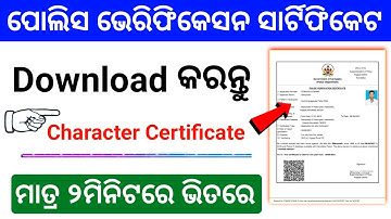 How To Download Character Certificate In Online 2024 || Police Verification Certificate Download