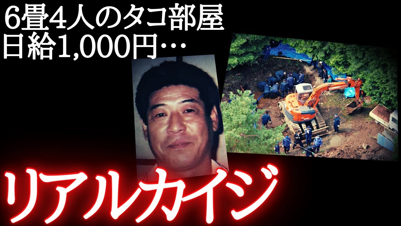 【消える作業員】「頭カチわるぞ」ここで働いたら終わり…