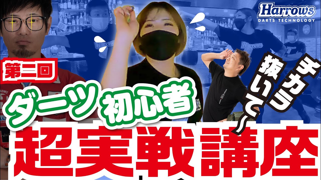 HARROWS オーレリア2 AURELIA2 小森麻里モデル 未使用品！ダーツ ダーツハイブ】小森麻理、オーレリア2、販売記念、店舗訪問巡礼の1日旅