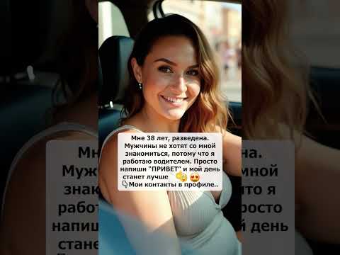 Напиши и мой день станет лучше #знакомства #познакомимся