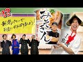 ヒカキンさんから巨大みそきんを貰った佐渡ヶ島出身 コント ヒカキンさんから巨大みそきんを貰った佐渡ヶ島出身 コント