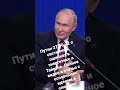 Путина на «Валдае». 27.10.22.Революционная ситуация, ослепление превосходства, «опасное десятилетие»