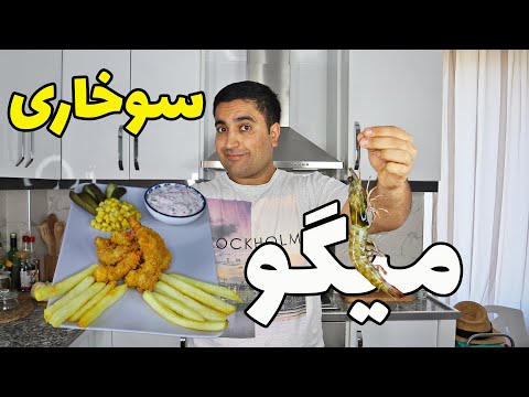 تصویری: یک راه سالم برای نوشیدن شیر: 9 مرحله (همراه با تصاویر)