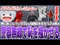 【寒気】ロスリンピックでホットドックの無許可押し売りを行うついでにタラさん流行りのキモすぎセリフをボイラに伝授し警察無線で恥をかかせる鯵屋【ストグラ/鯵屋/aja】