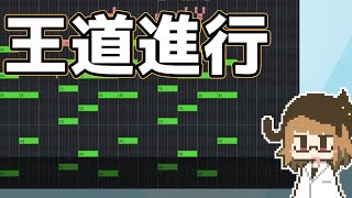 How to Use 4-5-3-6 Chord Progression