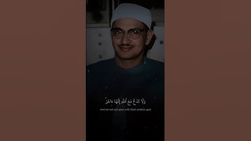 وَلَا تدْعُ مَع اللّهِ إِلَـٰها آخَرَ ۘ لا إلَـٰه إلا هو | محمد صديق المنشاوي | سورة القصص | #quran