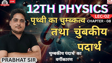 CLASS -12 PHYSICS CHAPTER -09 ( पृथ्वी का चुम्बकत्व  तथा  चुम्बकीय पदार्थ )  LEC -02 BY PRABHAT SIR