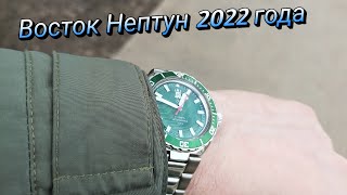 Наручные механические часы Восток Нептун 2022 года