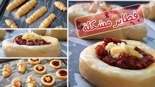 فطاير ومعجنات مشكلة تنفع للفطار أو للسحور برمضان (2021 ) جددي ونوعي Fluffy Pie