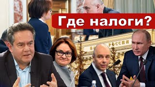 картинка: Платошкин о КОНФЛИКТЕ Главы ЦБ РФ _Цены вверх _Экономика