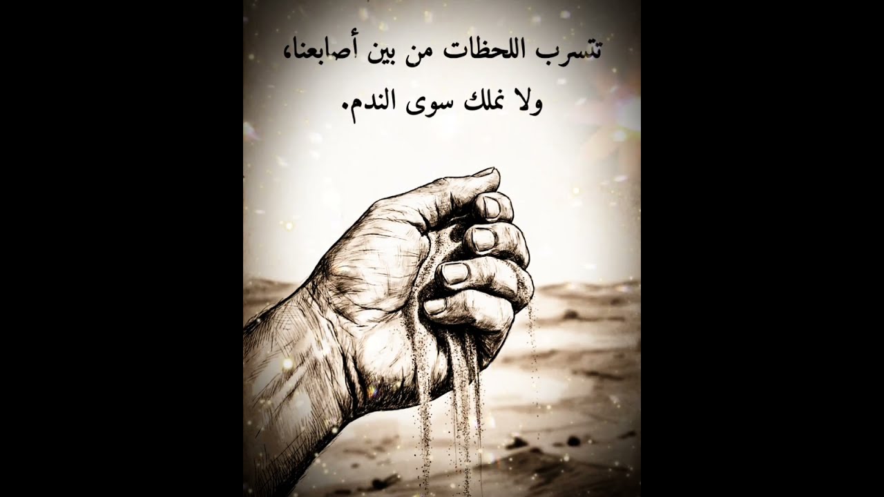 أقوى الاقتباسات | كلمات حزينة تلامس أعمق جرح بداخلك 💔🥀