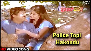 Police Topi Hakondu | Police Papanna | Kannada Video Song | Dwarakish | Jayamalini 
