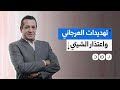 العرجاني يهدد والشيتي يعتذر هل أصبح رئيس اتحاد القبائل العربية أقوى من الدولة
