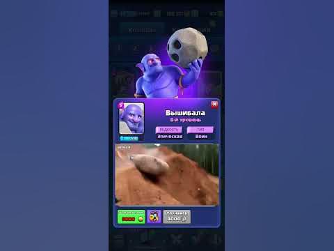Мемы Клеш Рояль #clashroyale #клэшрояль #мем #shorts - YouTube